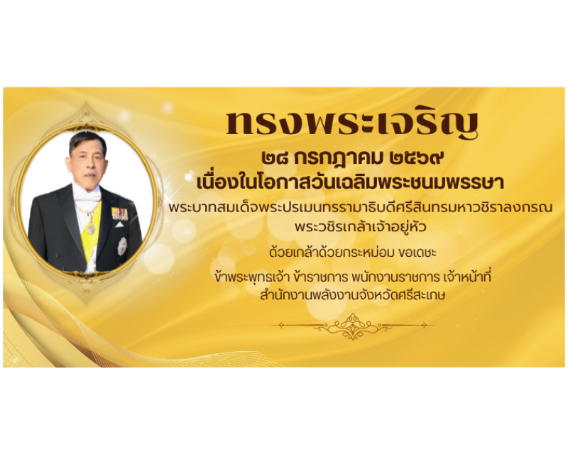 Popup Banner